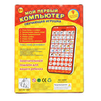 Multi-Functional Russian Learning Pad for Kids