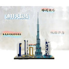 Dubai Building Blocks Kit